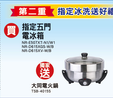 國際品牌雙重送