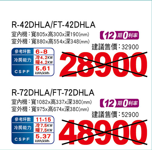 大同雅致變頻冷暖空調