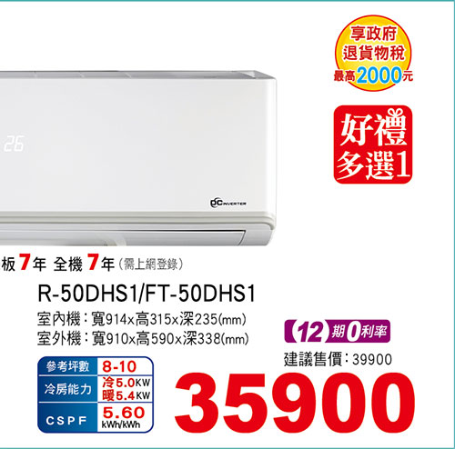 大同時尚變頻冷暖空調(新品上市)