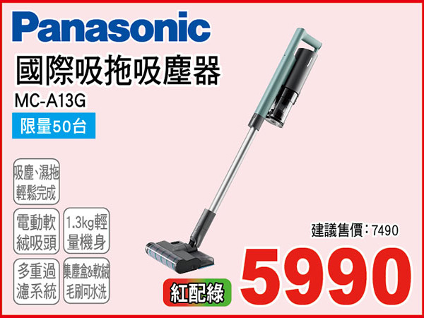 國際吸拖吸塵器