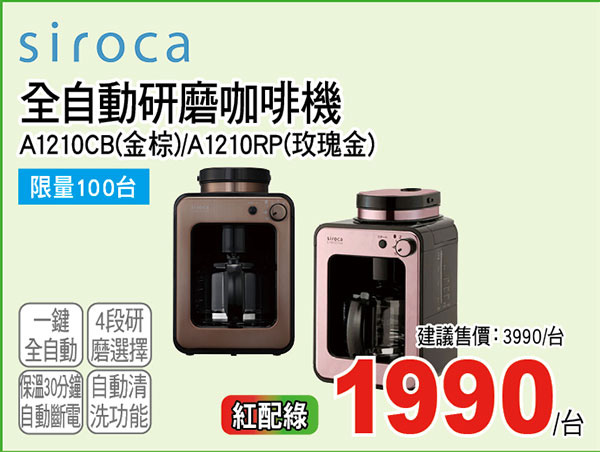 全自動研磨咖啡機