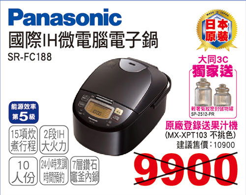 國際IH電子鍋10人份