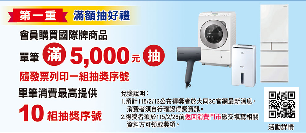 國際品牌雙重送