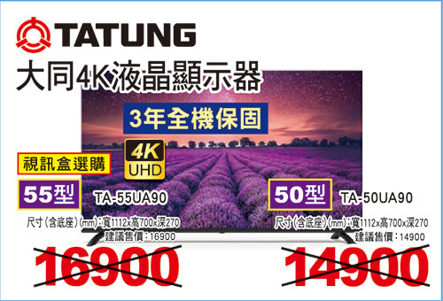 大同液晶顯示器(視訊盒選購)