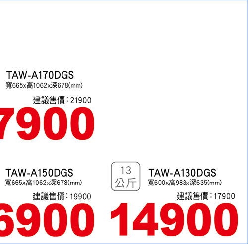 大同變頻抗菌系列洗衣機
