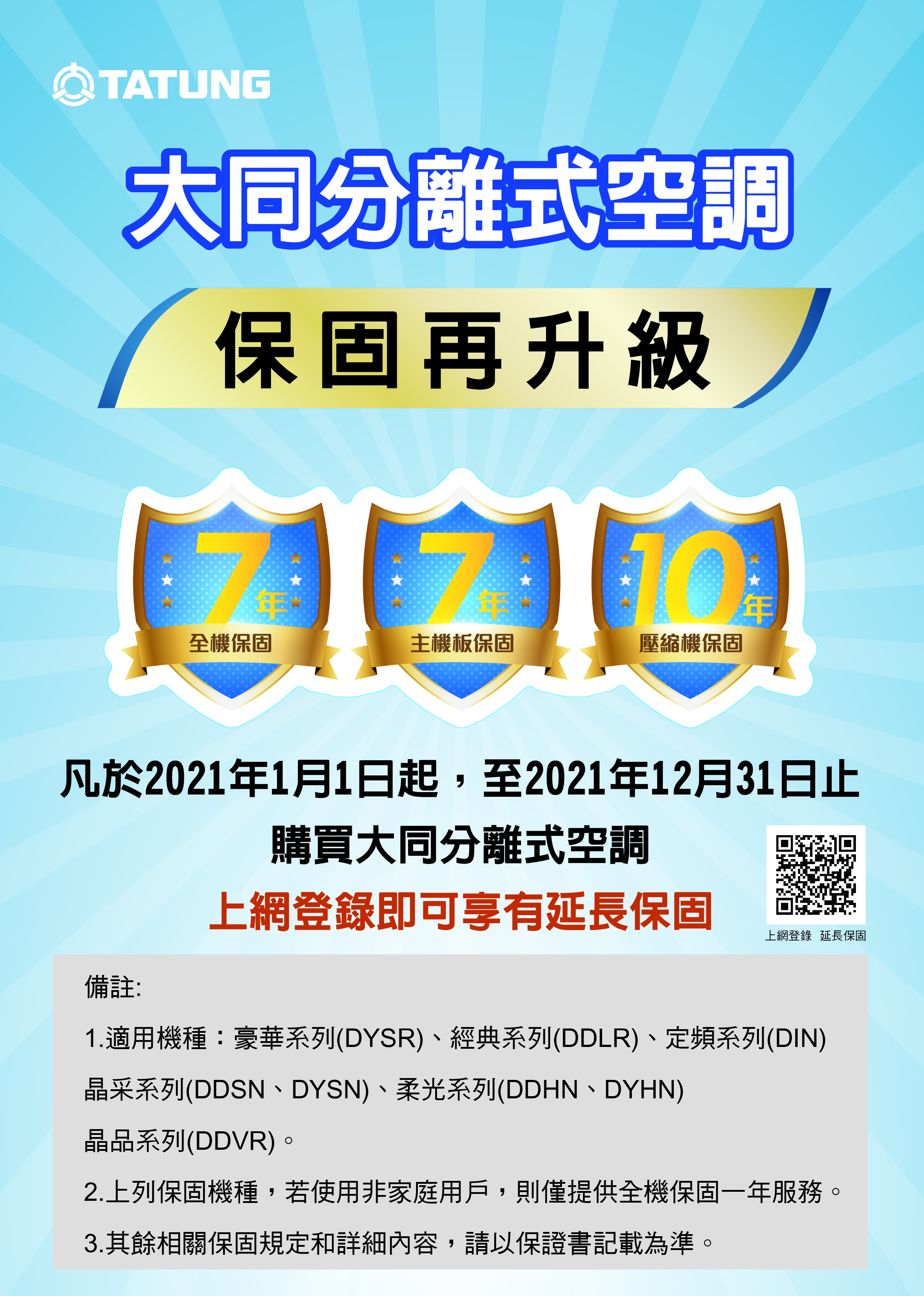 大同空調 變頻一對一豪華系列冷暖空調 Ft 28dysr E同購線上購物網
