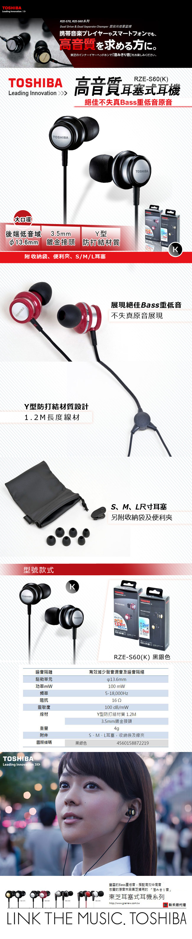 東芝 RZE-S60(K) [ブラック] 新品未使用 有線イヤホン 東芝 RZE-S60