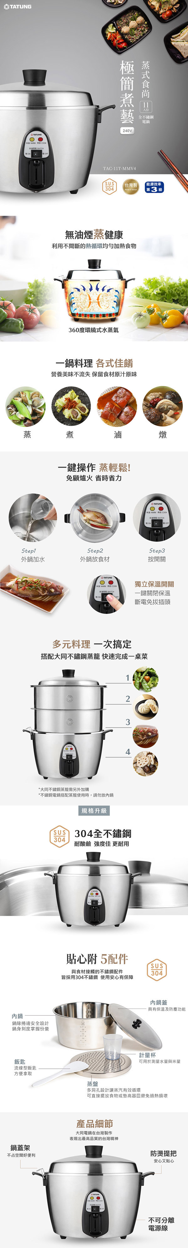 e同購線上購物網-大同電鍋、家電、餐廚用品首選